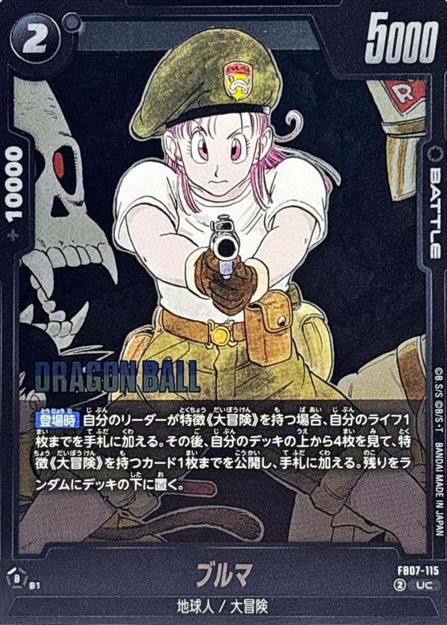 Dragon Ball FB07-115[SB02] Bulma UC